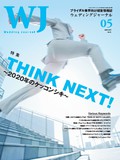 THINK  NEXT！2020年のケッコンシキ