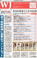 最新版！新規接客の達人に聞く成約率50%越えのマインド＆メソッド