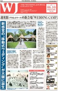 徹底解剖！「WEDDING CAMP」