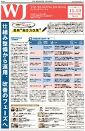 先進的な取り組みのウェディング企業の事例に学ぶ　最新