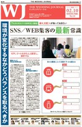 婚礼支配人が知っておきたいSNS／WEB集客の最新常識