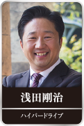 浅田剛治